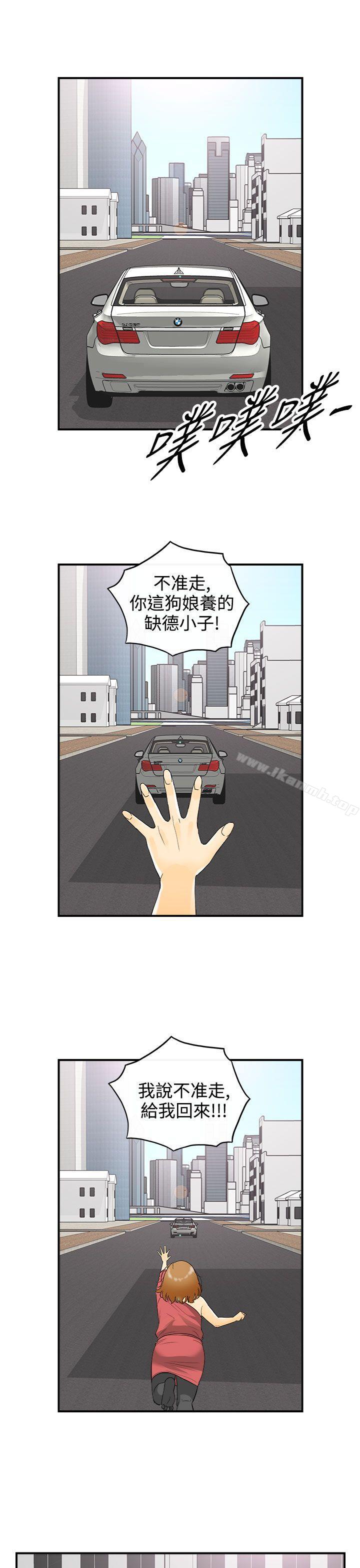 第12话-乐透老公(终) - 第13.jpg页