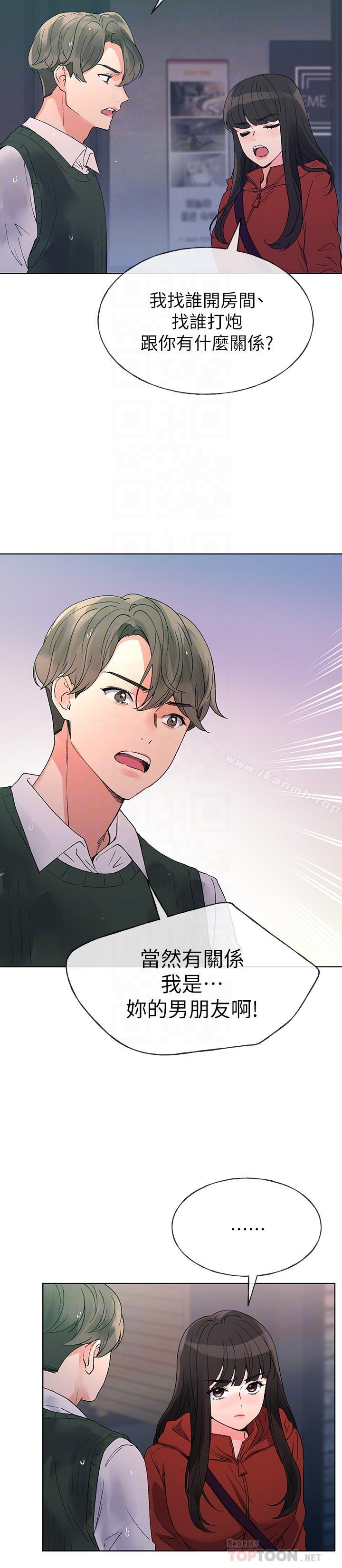 第48話-我不會放過你們兩個... - 第6.jpg页