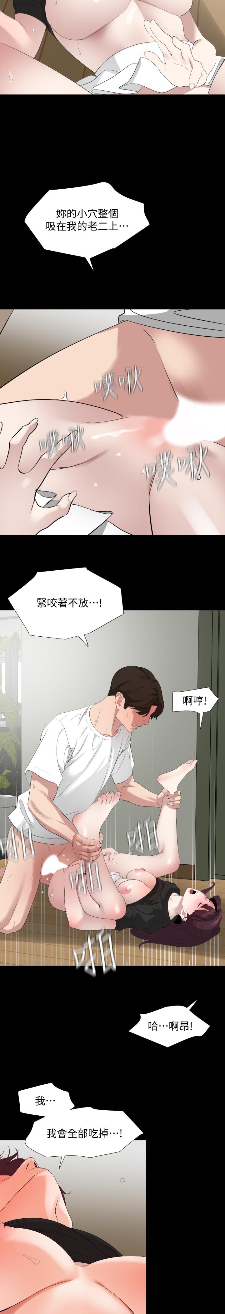第49话-那家伙真的比我厉害吗 - 第5.jpg页