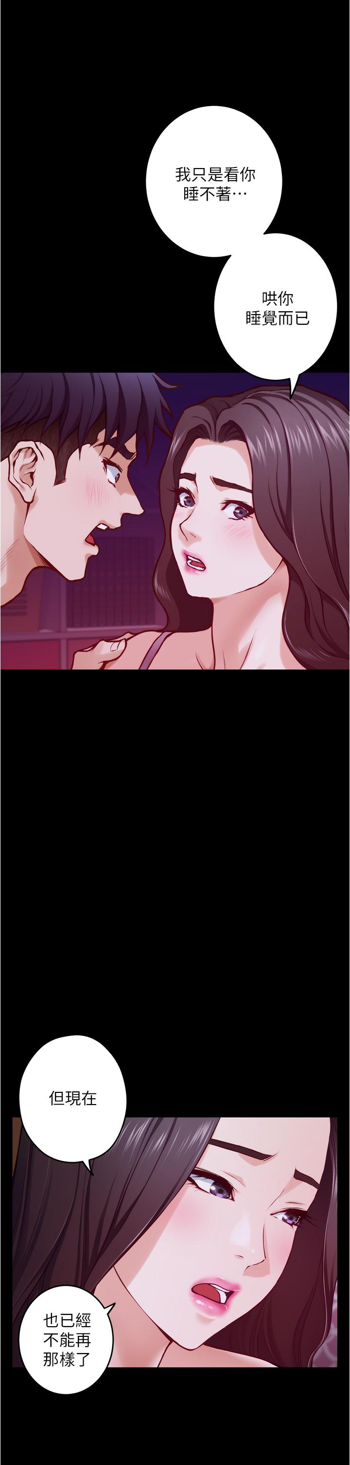 第11話-對姐姐顏射後 - 第56.jpg页