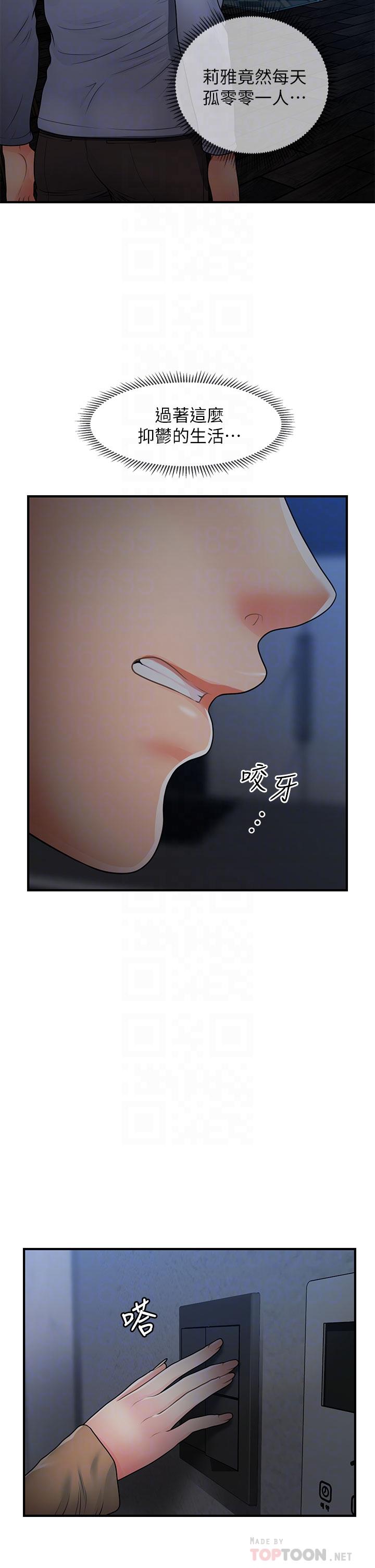 第55話-我們 不能這樣 - 第6.jpg页