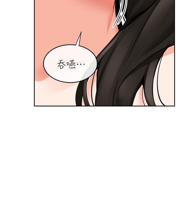 第4話-要不要去你老公房間做 - 第12.jpg页