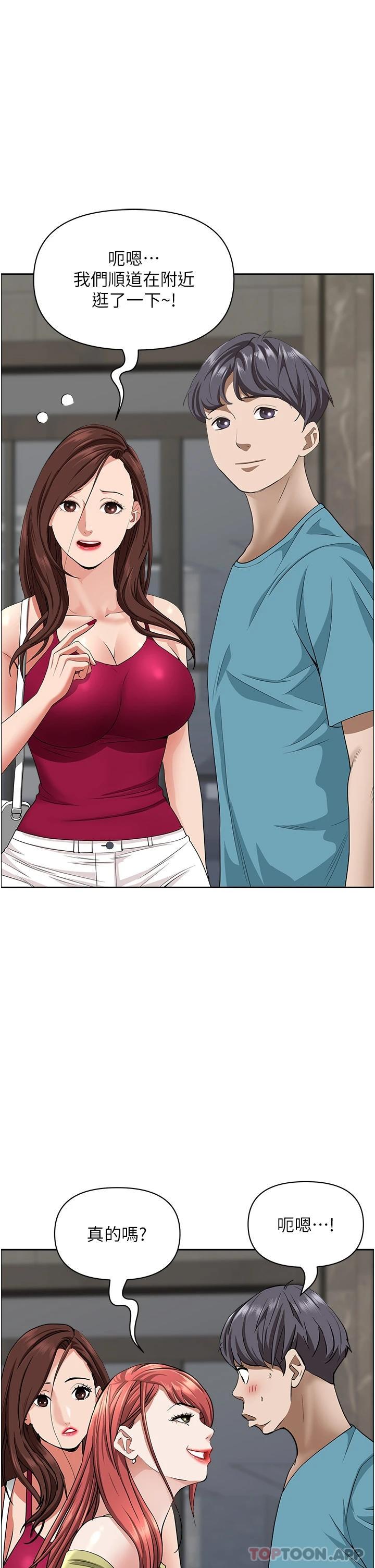 第65话-用肉体消灾解厄 - 第42.jpg页