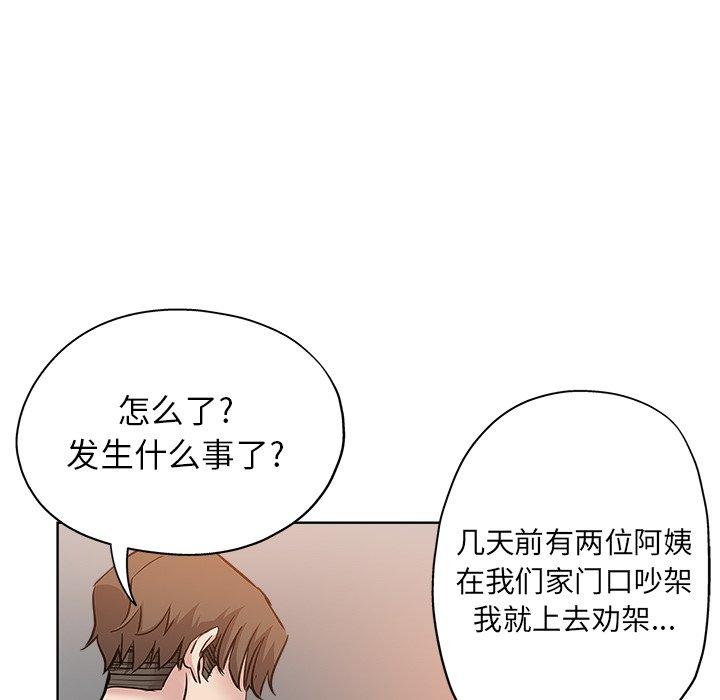 第 19 话 - 第43.jpg页