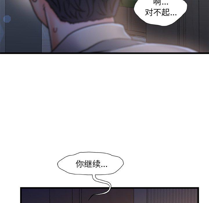 第 12 话 - 第25.jpg页