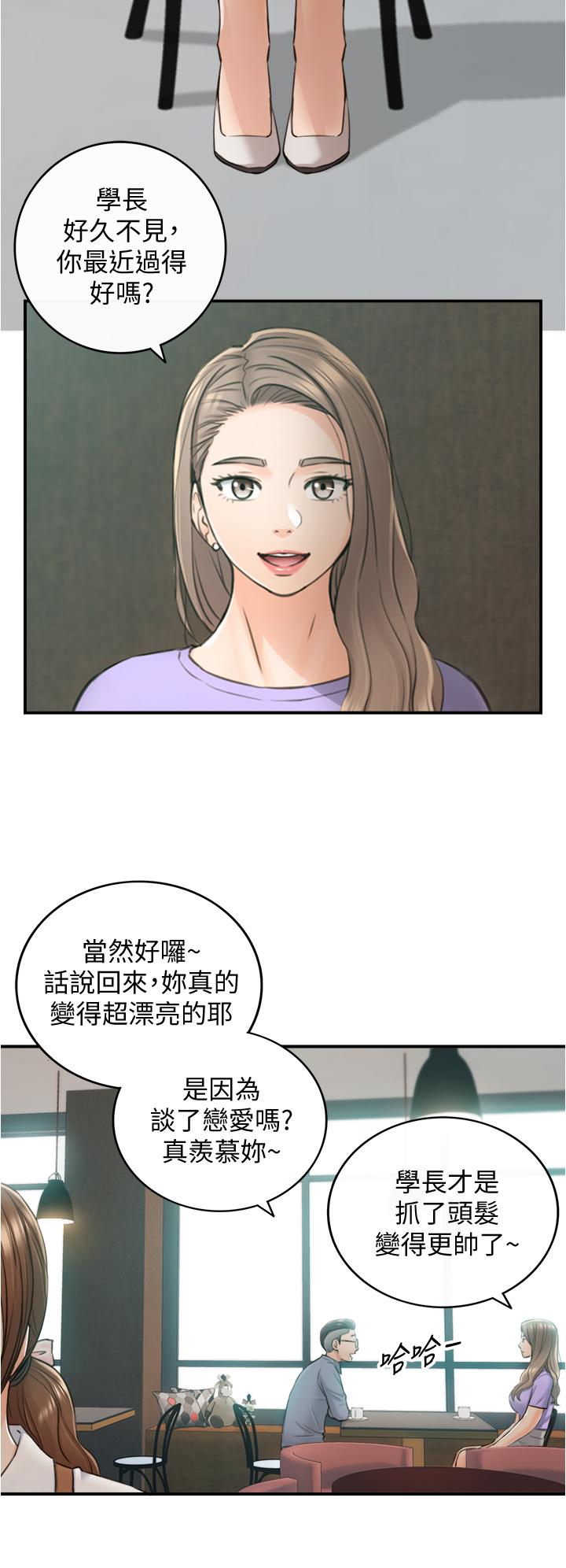 第95話-得知秘密的綺恩 - 第20.jpg页