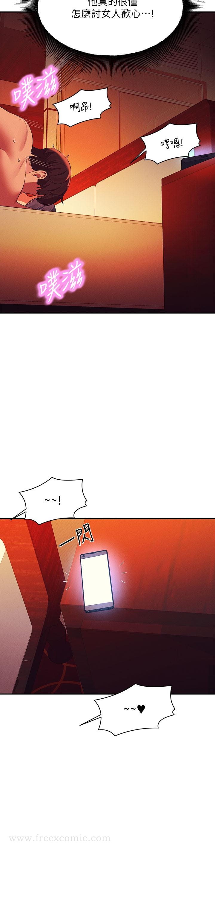 第58話-初嘗極致快感 - 第39.jpg页