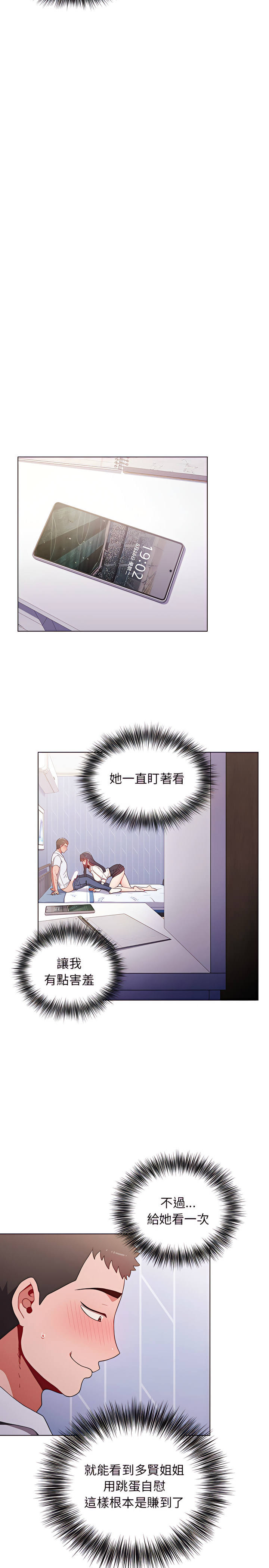 第6话 - 第12.jpg页