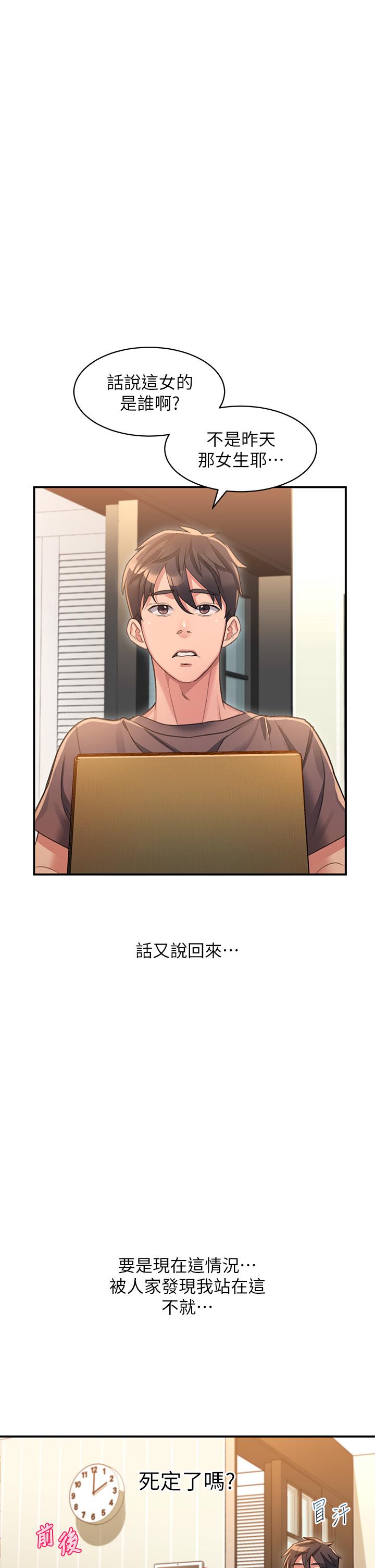 第3话-草莓口味的巨乳 - 第1.jpg页