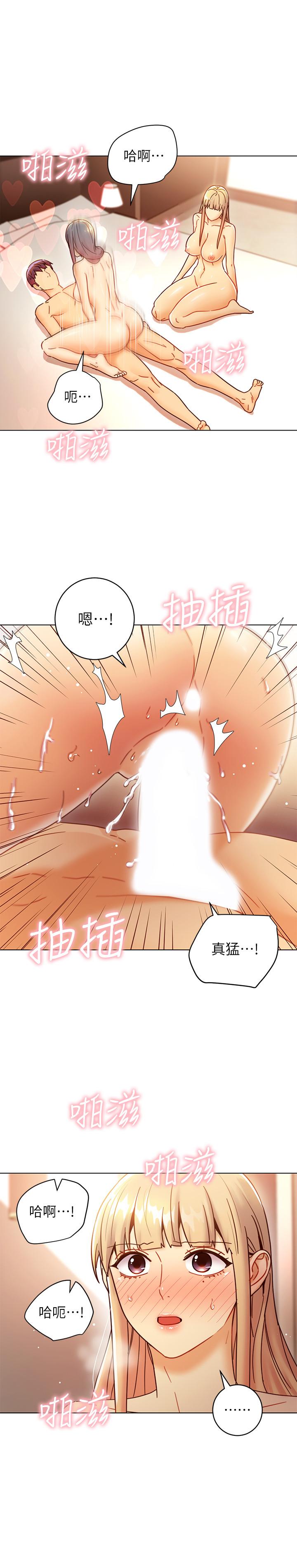 第47話-接下來是三人行 - 第30.jpg页