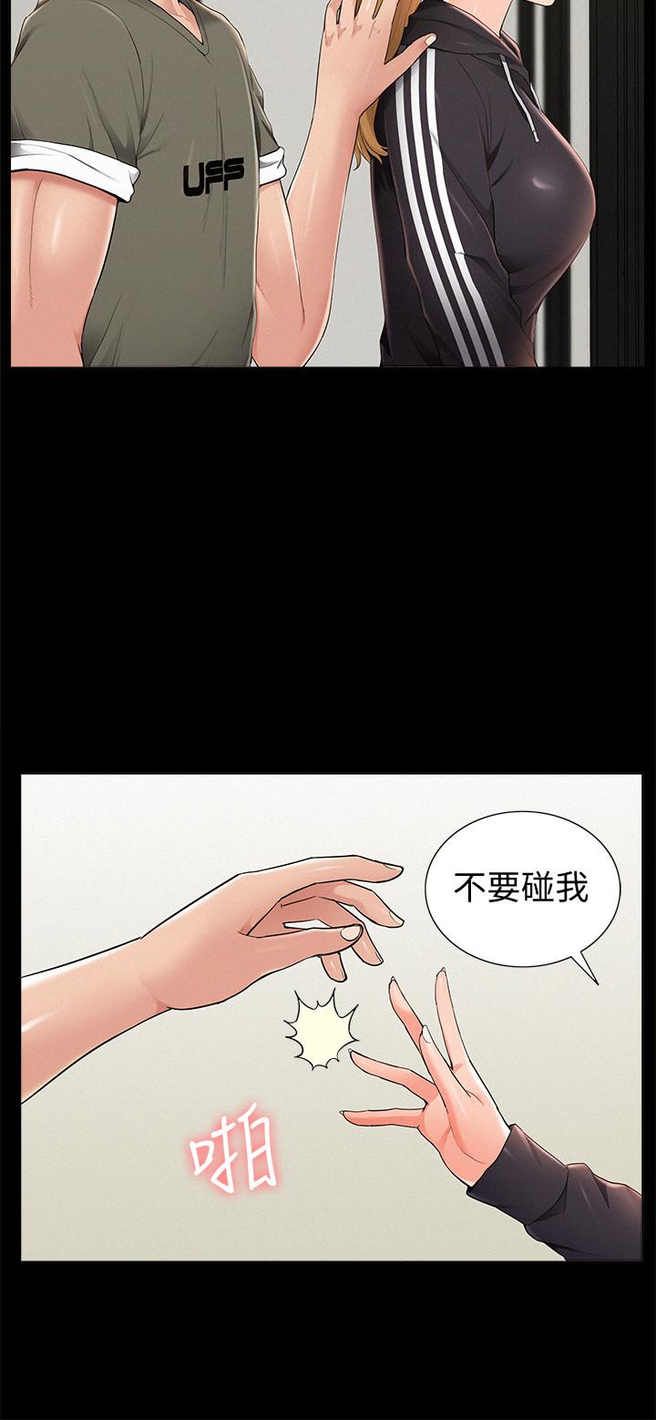 第39話-又廷越發複雜的戀愛關係 - 第22.jpg页