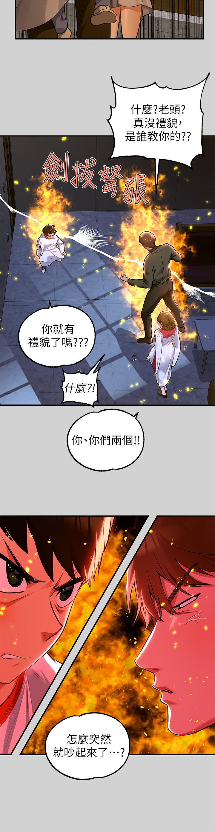 第79話-在教堂裡壞壞 - 第9.jpg页