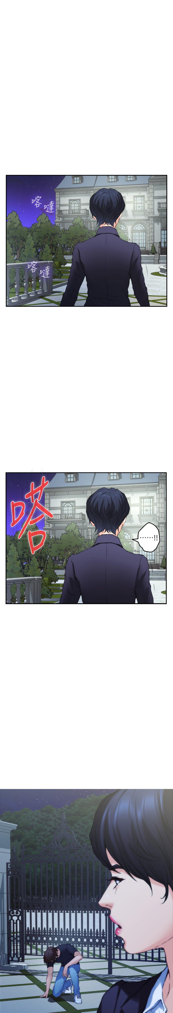 第88话-小桃，接受我吧 - 第17.jpg页