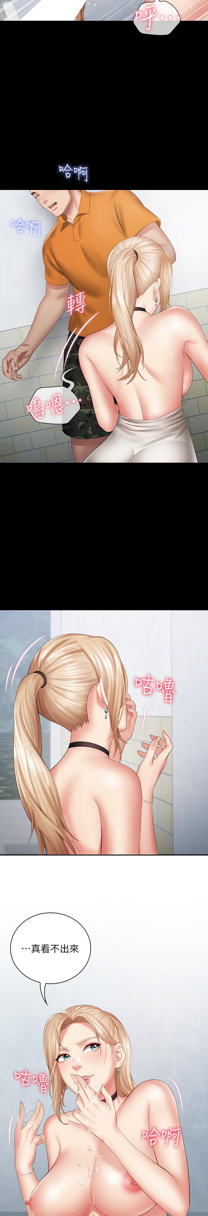 第17话-喷了很多嘛...有这么爽吗 - 第26.jpg页
