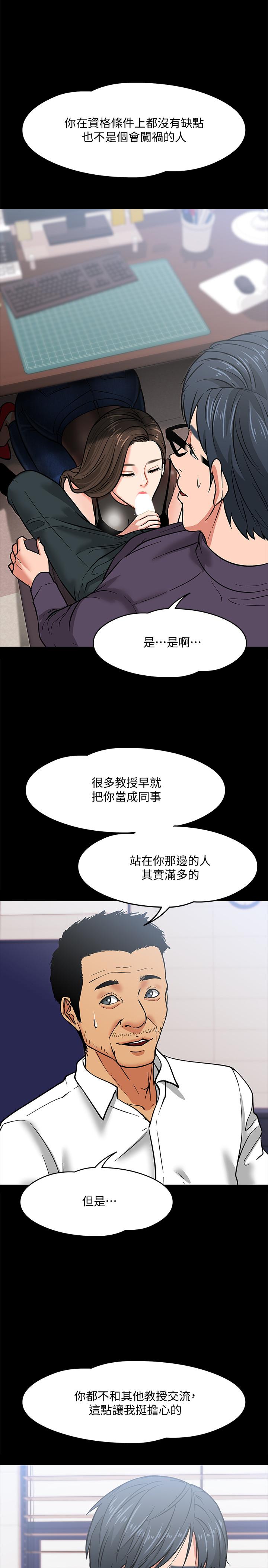 第4話-桌子底下發生的事 - 第28.jpg页