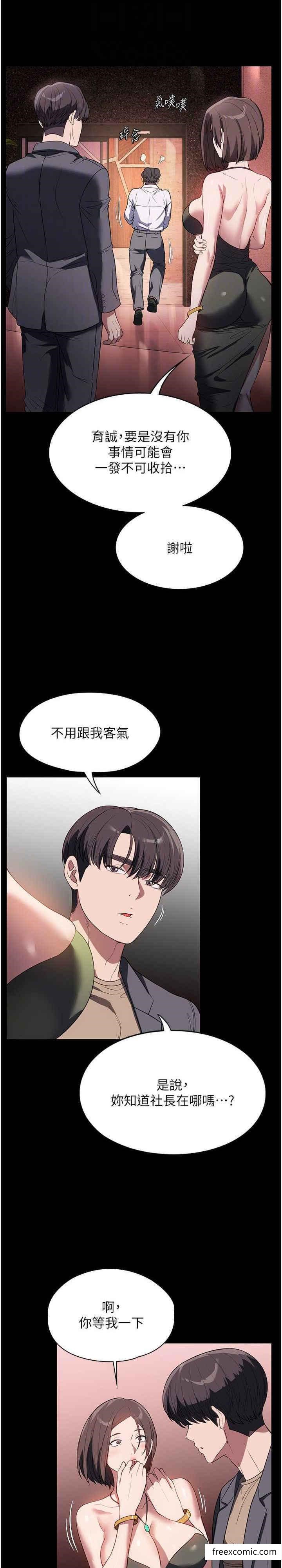 第53话-英雄救美的奖励 - 第21.jpg页