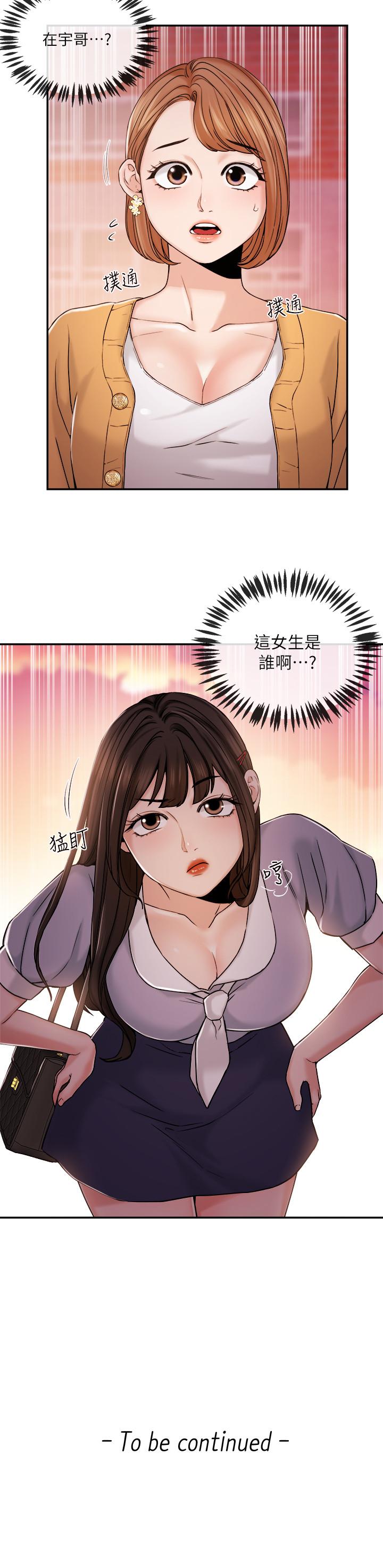 第29話-在宇身邊的兩個女人 - 第22.jpg页