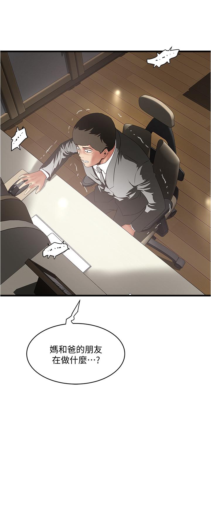 第87话-老公的身体检查和儿子的背叛 - 第31.jpg页