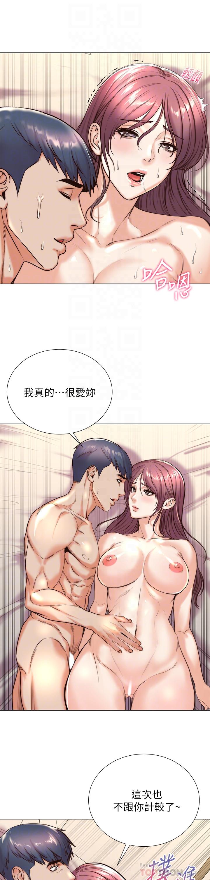 第89话-最终话-欢迎光临恩惠超市 - 第8.jpg页