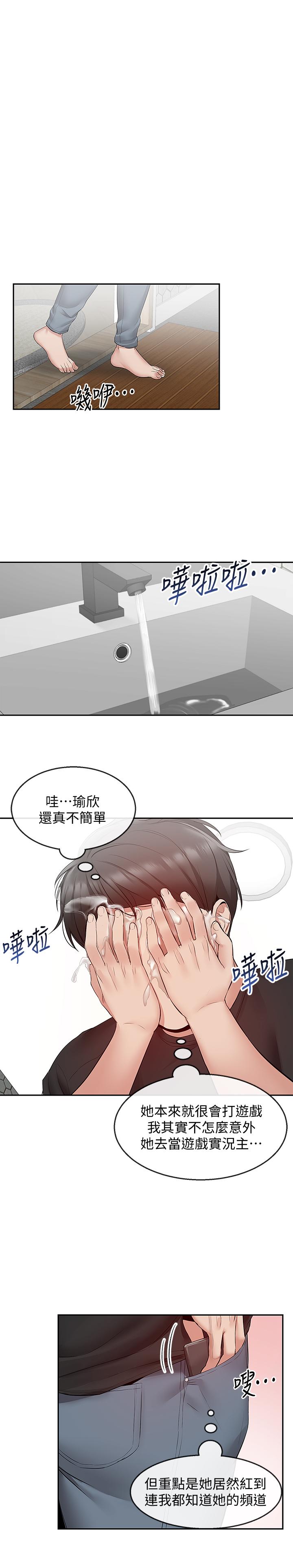 第24話-同時被三個人服務 - 第20.jpg页