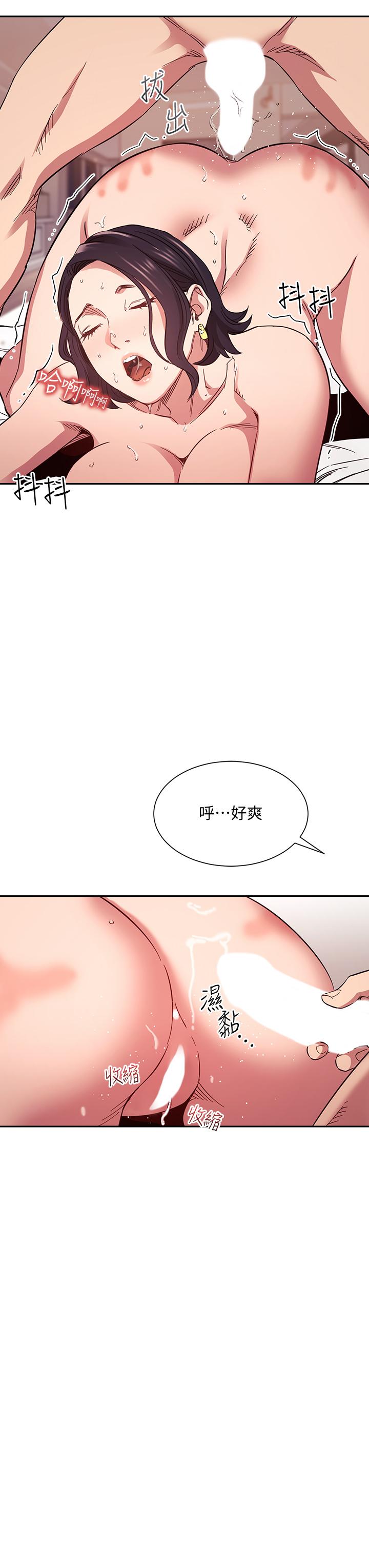 第62話-把兒子的朋友叫進房間 - 第29.jpg页