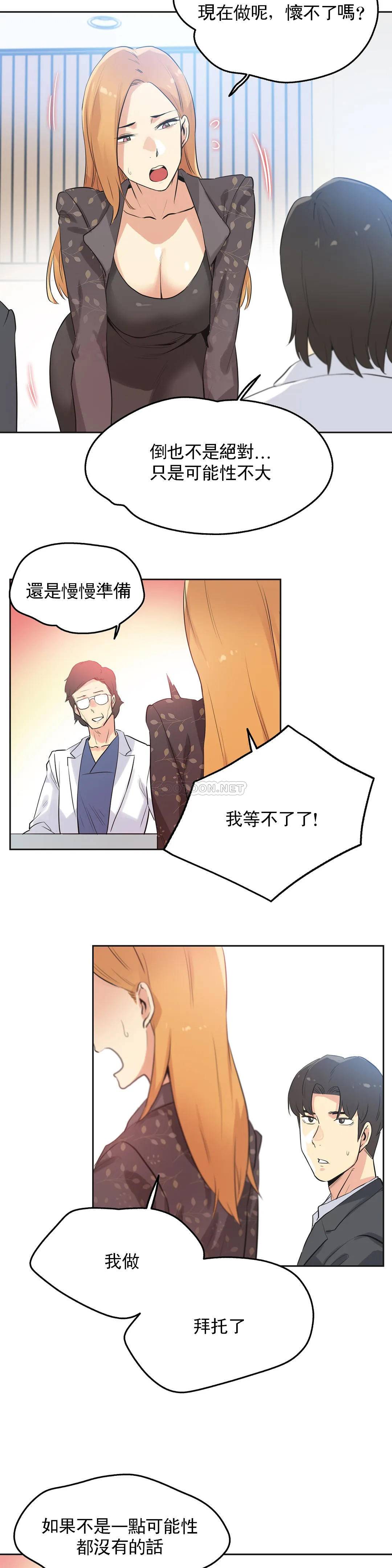 第44话 - 第15.jpg页