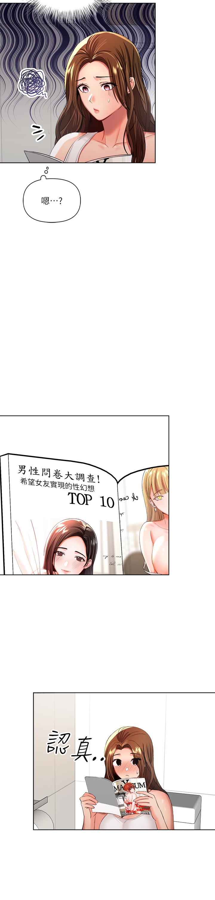 第3話-乾爹是我的 - 第43.jpg页