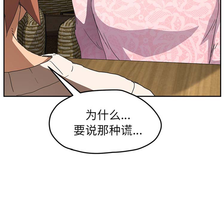 第 50 话 - 第147.jpg页