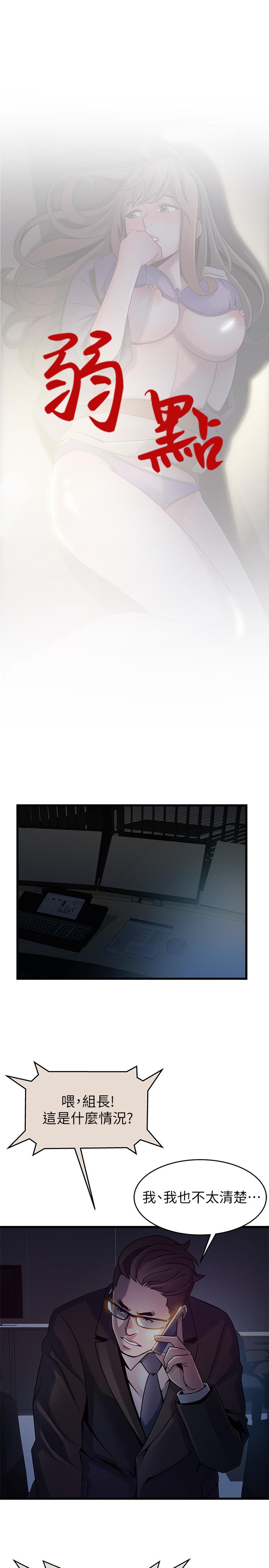 第68話-想要東振摸我 - 第5.jpg页