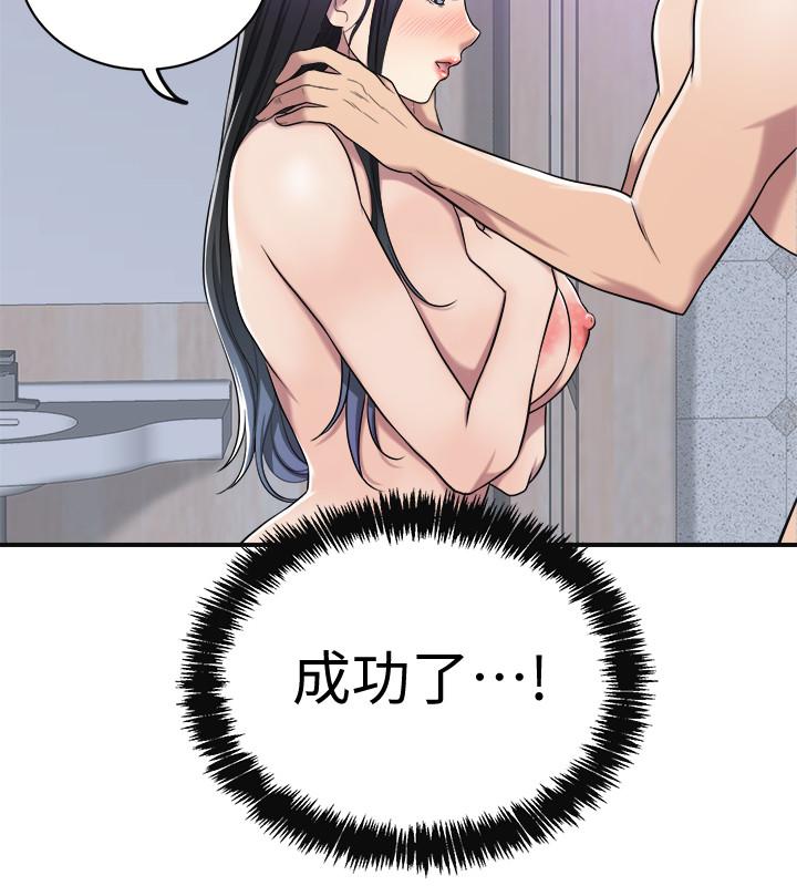 第17話-射在我嘴裡吧 - 第33.jpg页