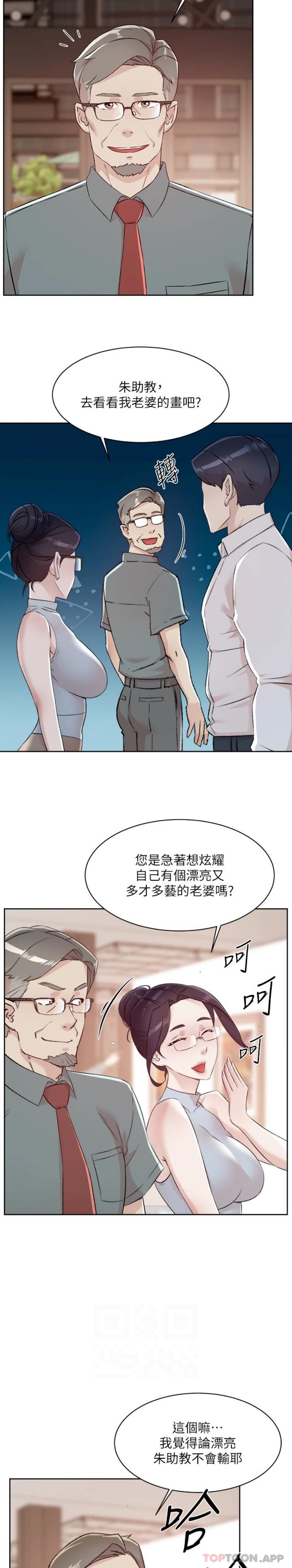 第115话-太阳怎么会跟妈…？ - 第8.jpg页