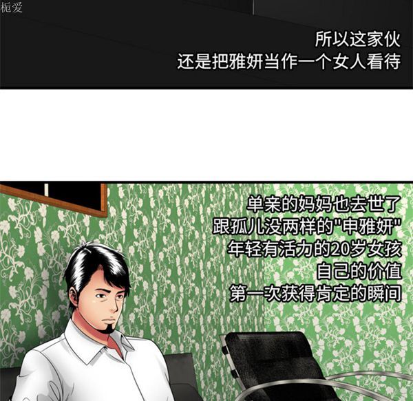 第 39 话 - 第67.jpg页