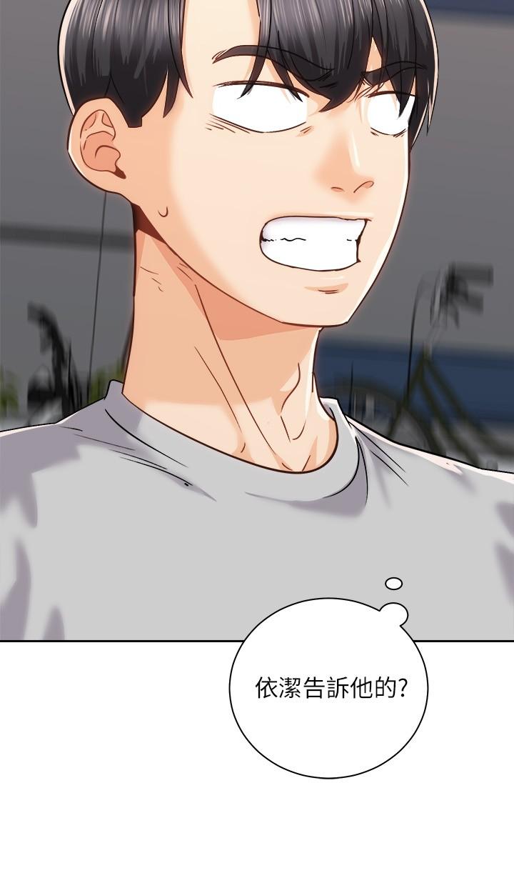 第17話-文凱，你沒力了嗎 - 第21.jpg页
