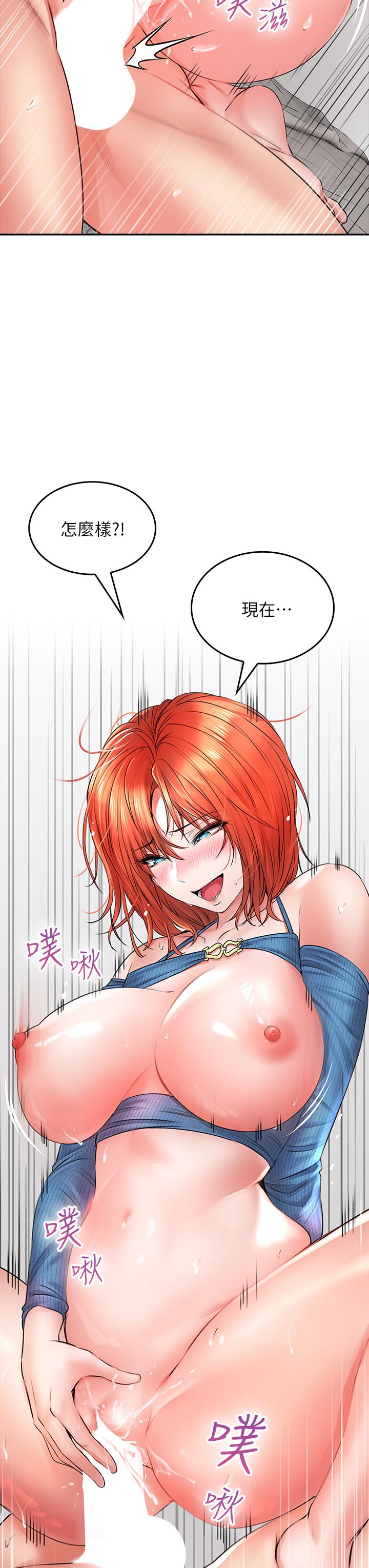第8話-目睹好友啪啪啪 - 第33.jpg页