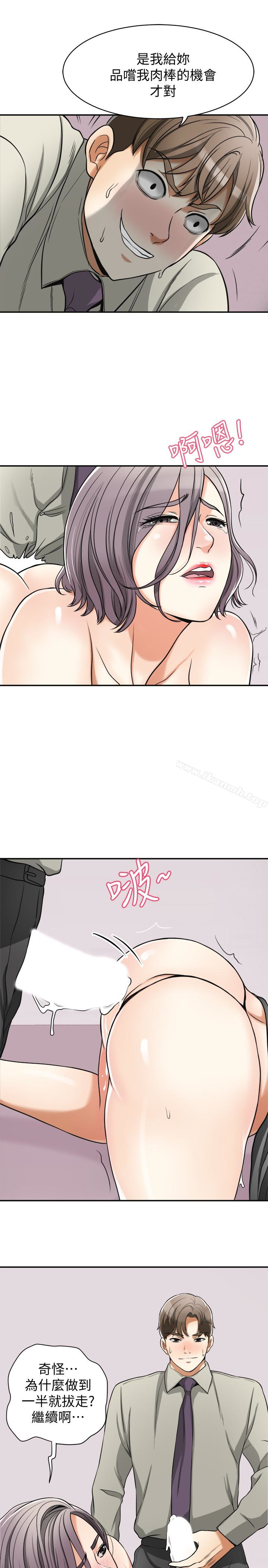 第28话-今晚我要上你的女人! - 第20.jpg页