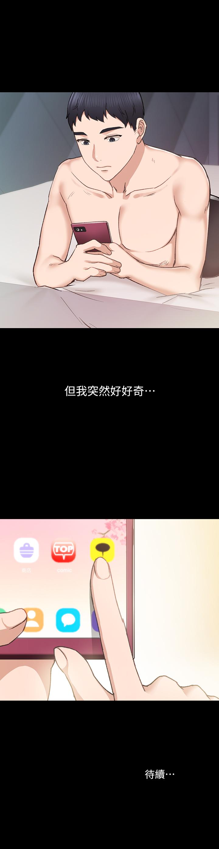 第73話-主動求歡的世蘿 - 第33.jpg页