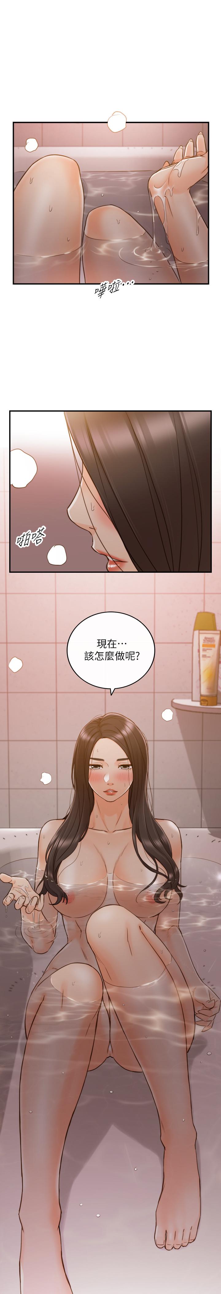 第65話-在三溫暖搞曖昧的敏惠 - 第1.jpg页