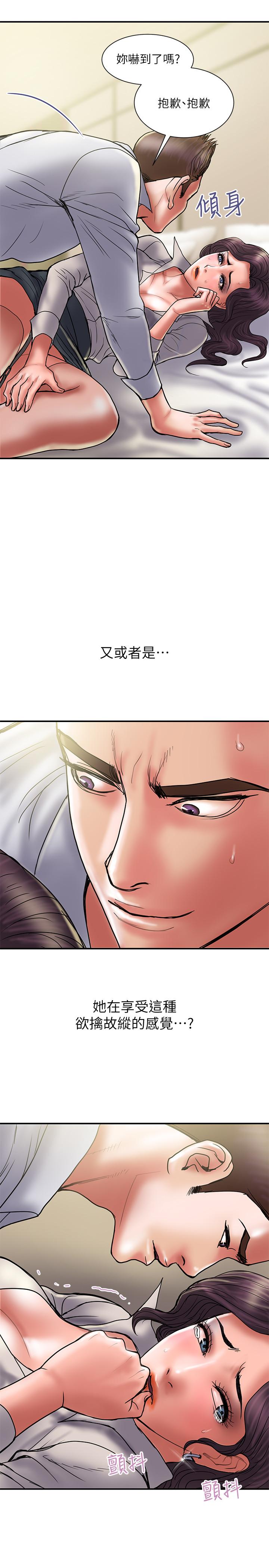 第36话-嘴上说不要，身体倒是很诚实 - 第5.jpg页