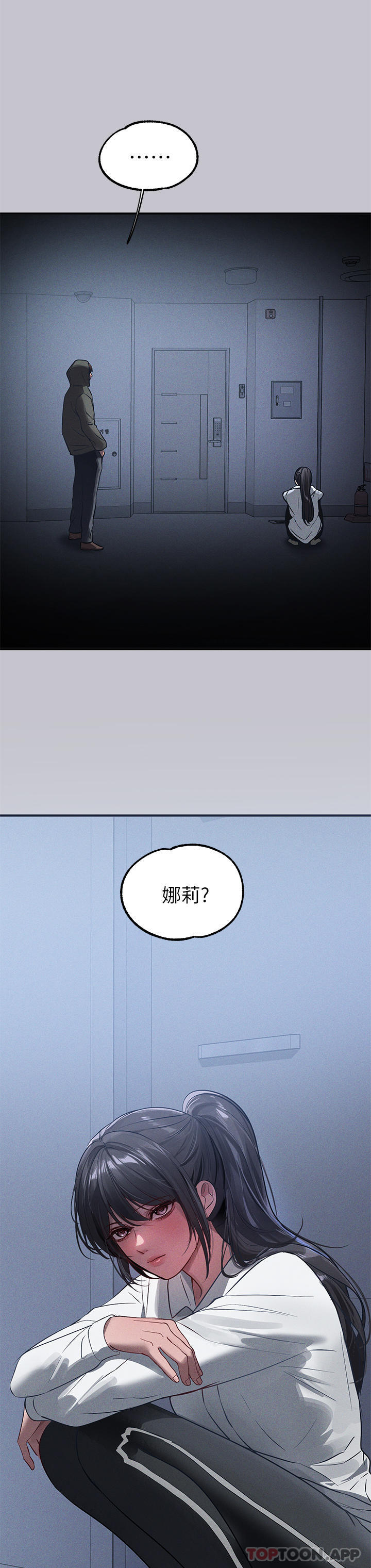 第94话-你怎么不反抗 - 第49.jpg页