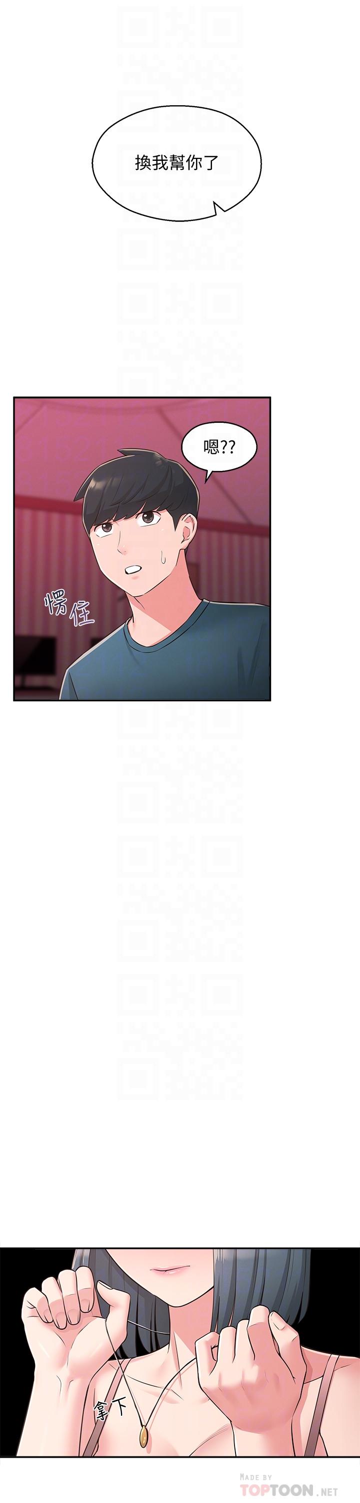 第25话-我要满足你的索求 - 第8.jpg页