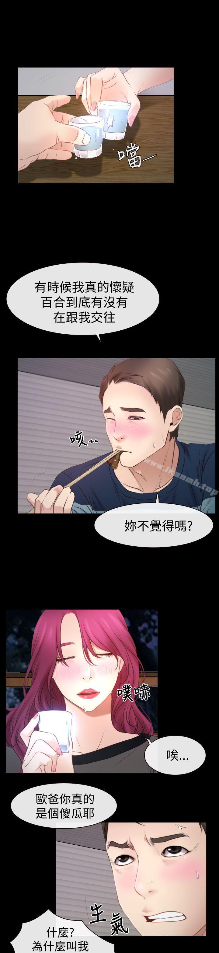 猜不透的心 第17話 第1页