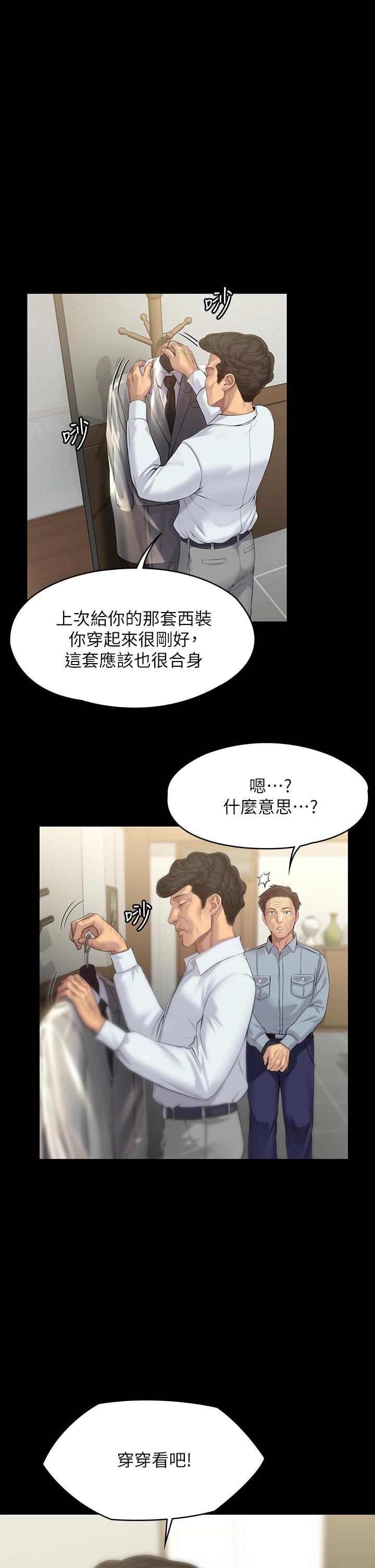 第203話-奇蹟之手 - 第1.jpg页