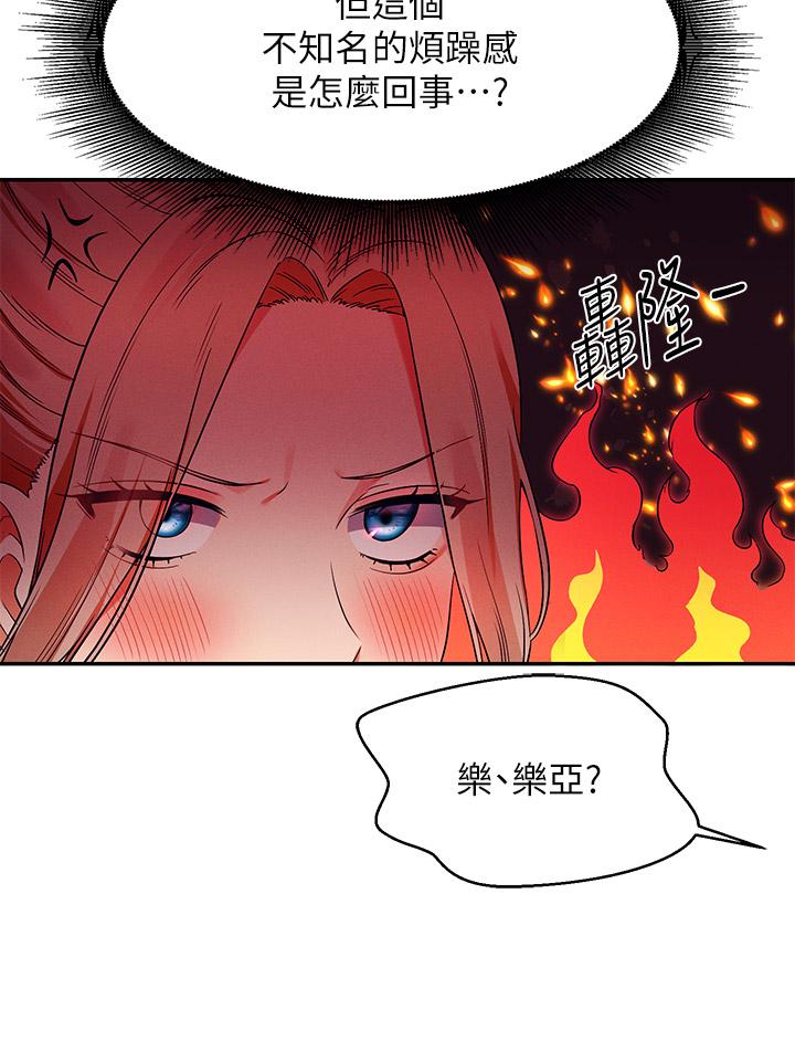 第33話-讓人興奮的獎勵 - 第33.jpg页