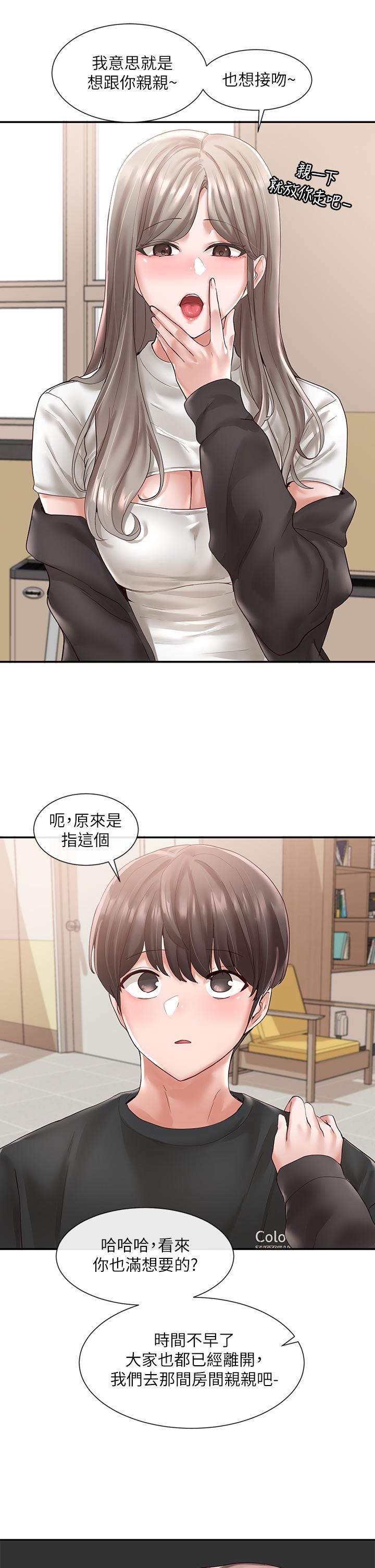 第60話-快點躺下，我要你插爆我 - 第9.jpg页