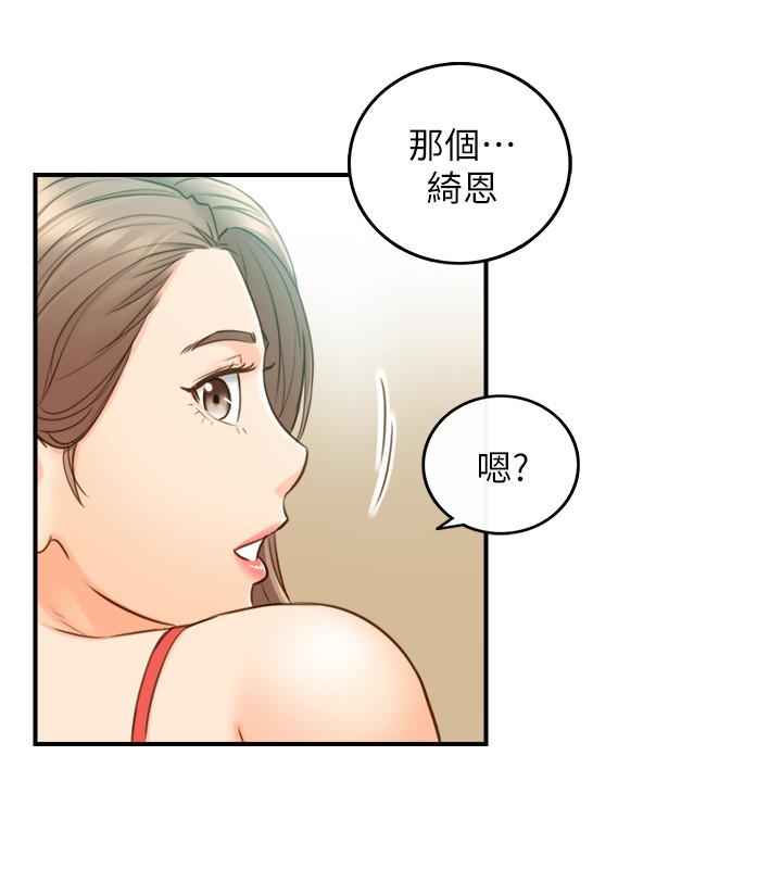 第58話-既然你想扯破我的絲襪 - 第2.jpg页