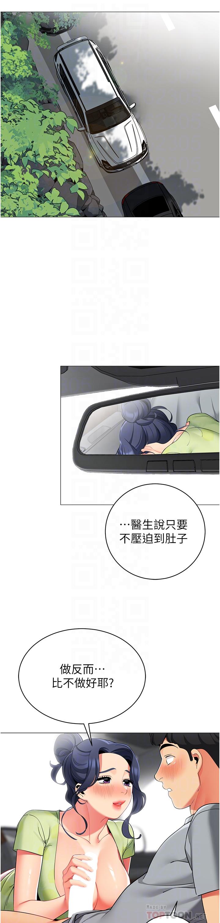 第48話-振奮精神的早安鬧鐘 - 第8.jpg页