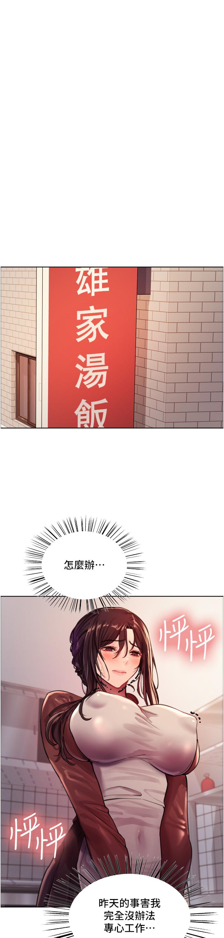 第29話-想著宇榮自慰的阿姨 - 第31.jpg页
