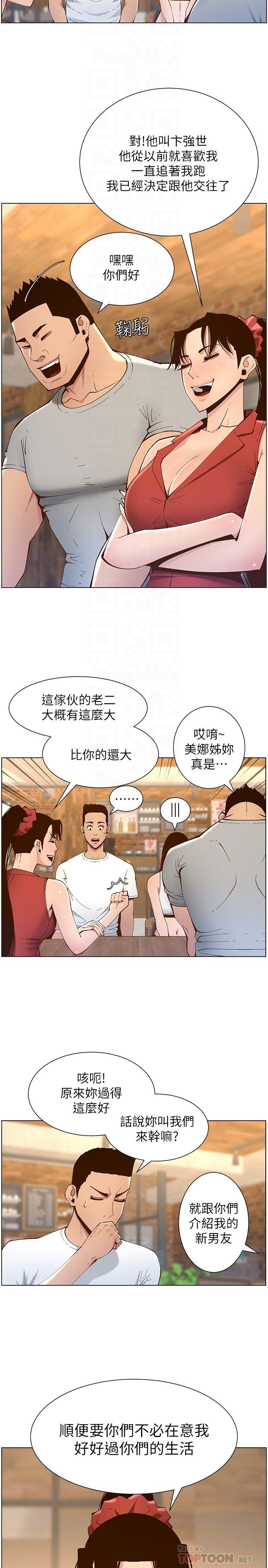 第116话-我一开始就知道了 - 第18.jpg页