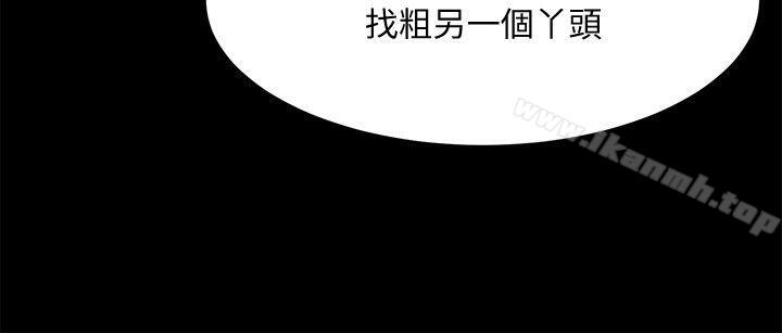 第33話-尋找友真的男人們 - 第10.jpg页