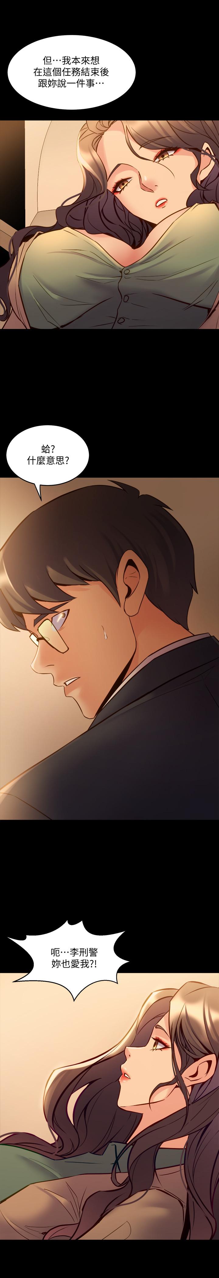 第43话 彻底发疯的催眠治疗师 - 第11.jpg页